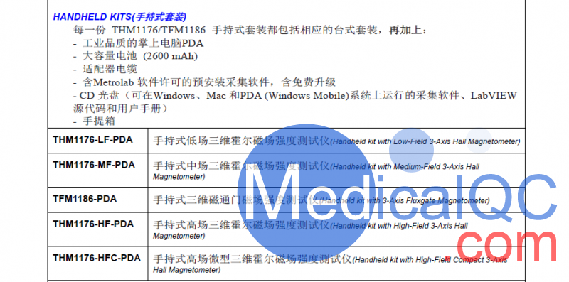 Metrolab THM1176高斯計(jì)，THM1176高斯計(jì)